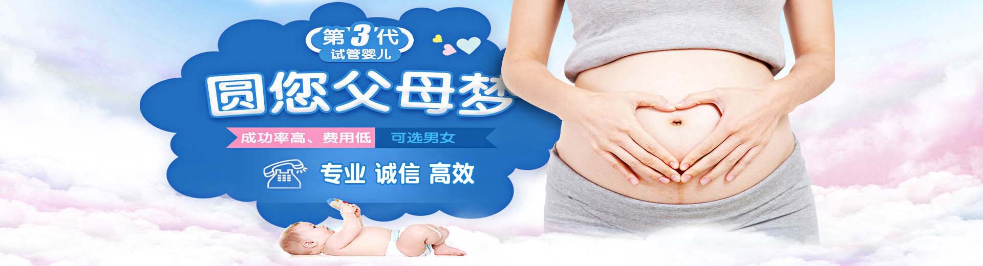 人工高龄借卵推荐服务哪里能做,人工孕妈借卵代孕助怀多少费用,人工孕妈供卵代怀推荐咨询图片2